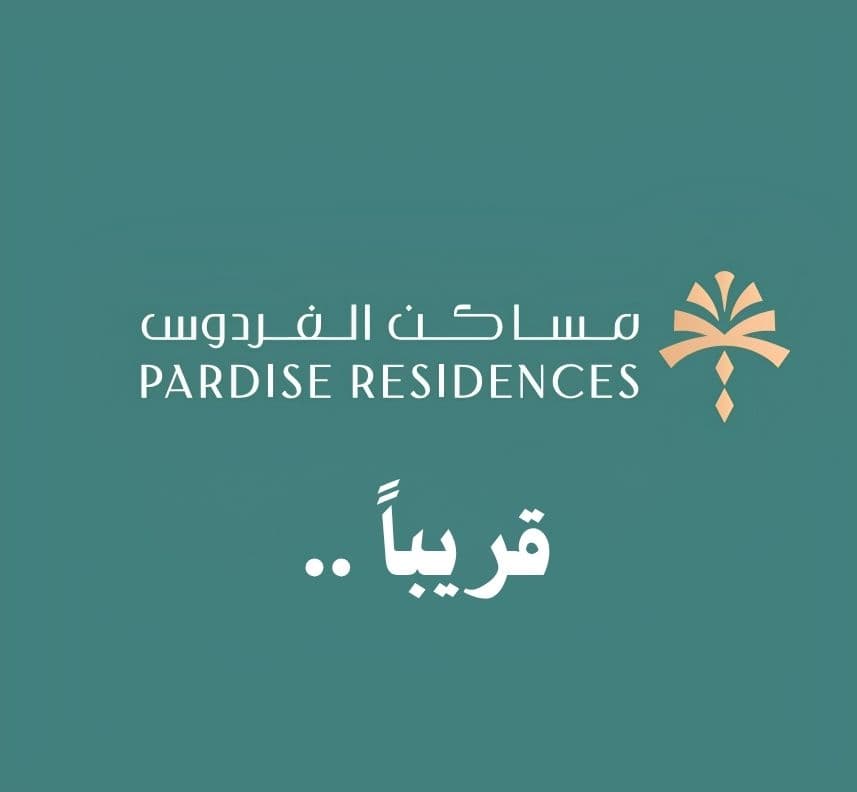 مساكن الفردوس